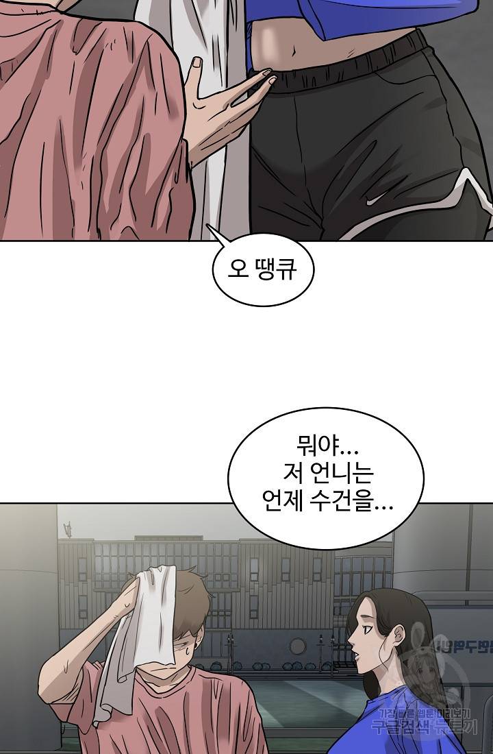 림딩동 2부 2화 12