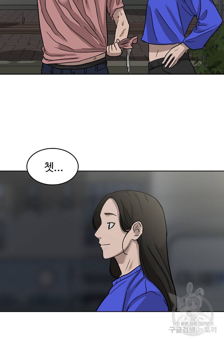 림딩동 2부 2화 13