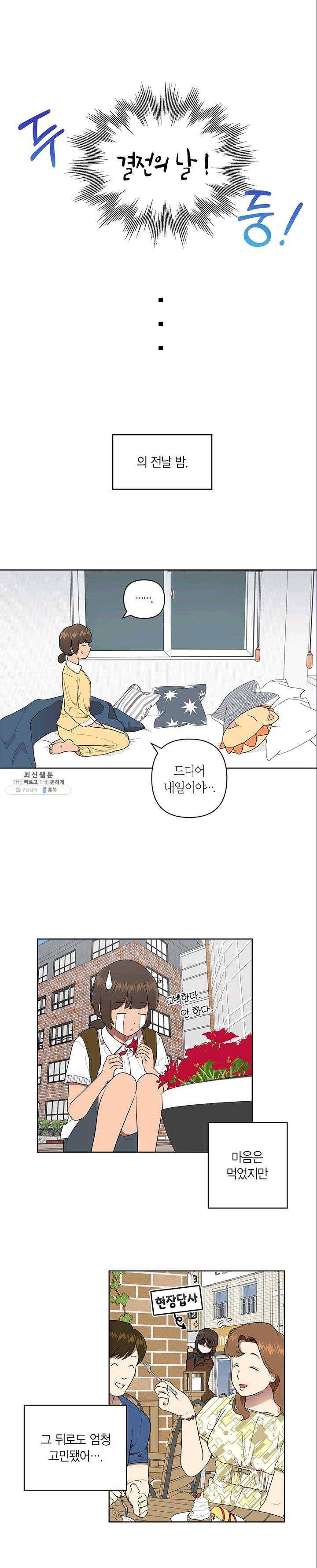소라해나! 44화 1
