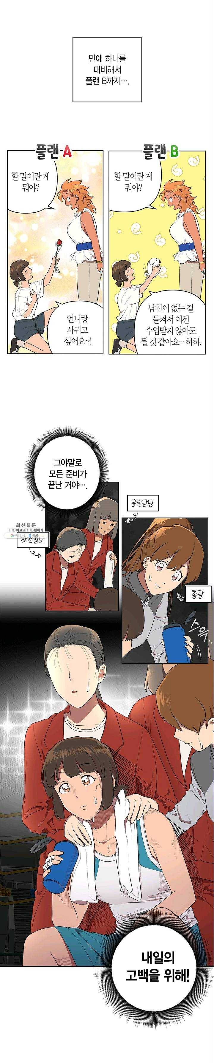 소라해나! 44화 2