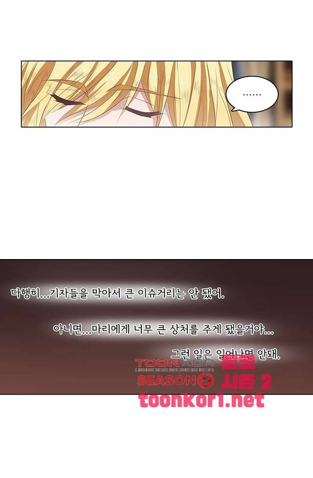 이혼해줄래요? 64화 2