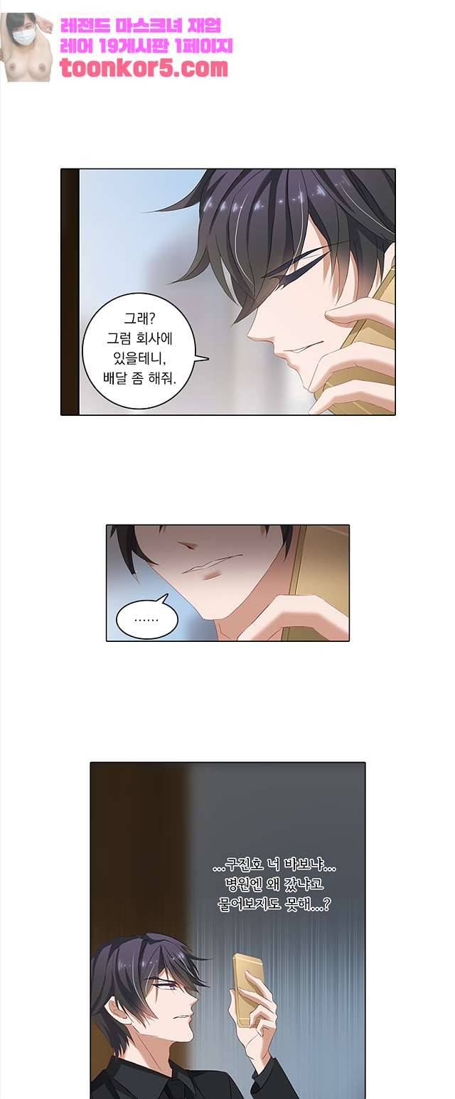 이혼해줄래요? 72화 1