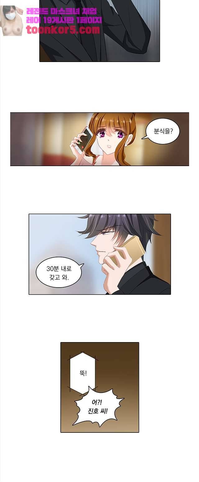 이혼해줄래요? 72화 2