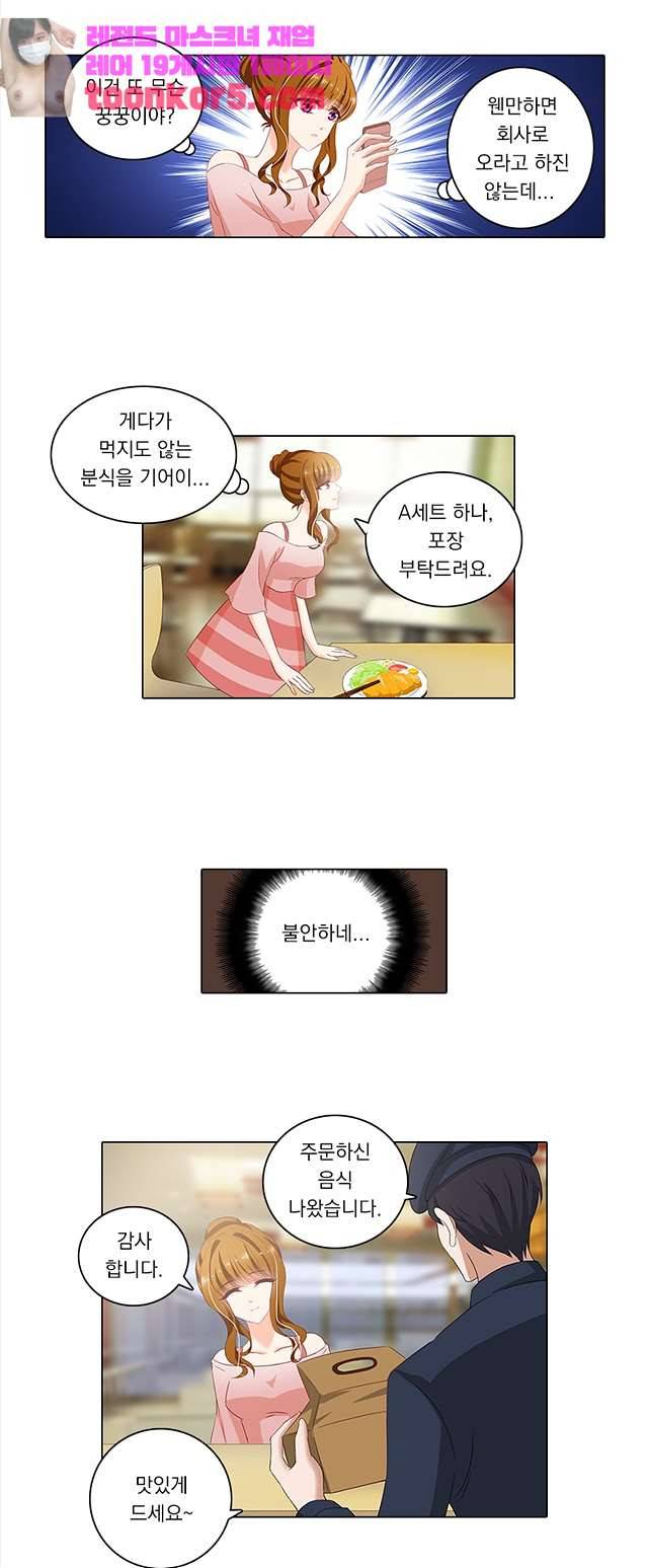 이혼해줄래요? 72화 3