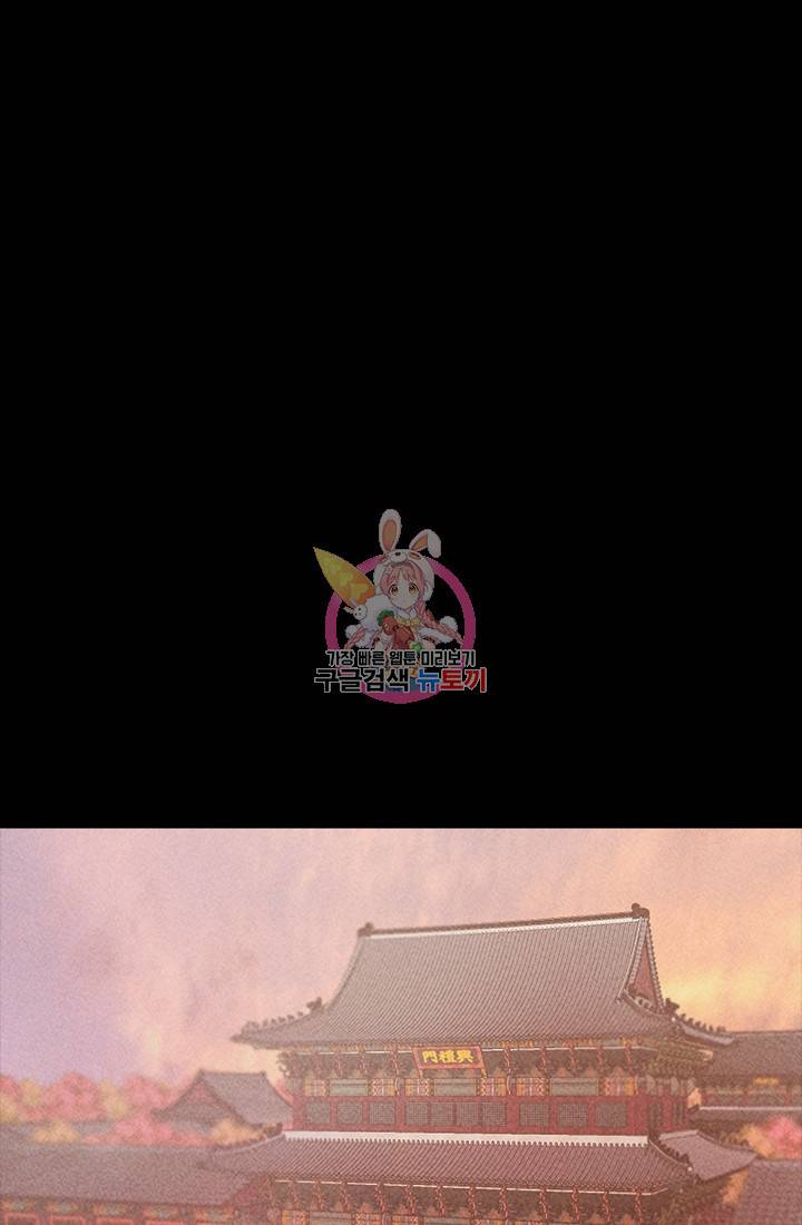 공주, 선비를 탐하다 6화 1