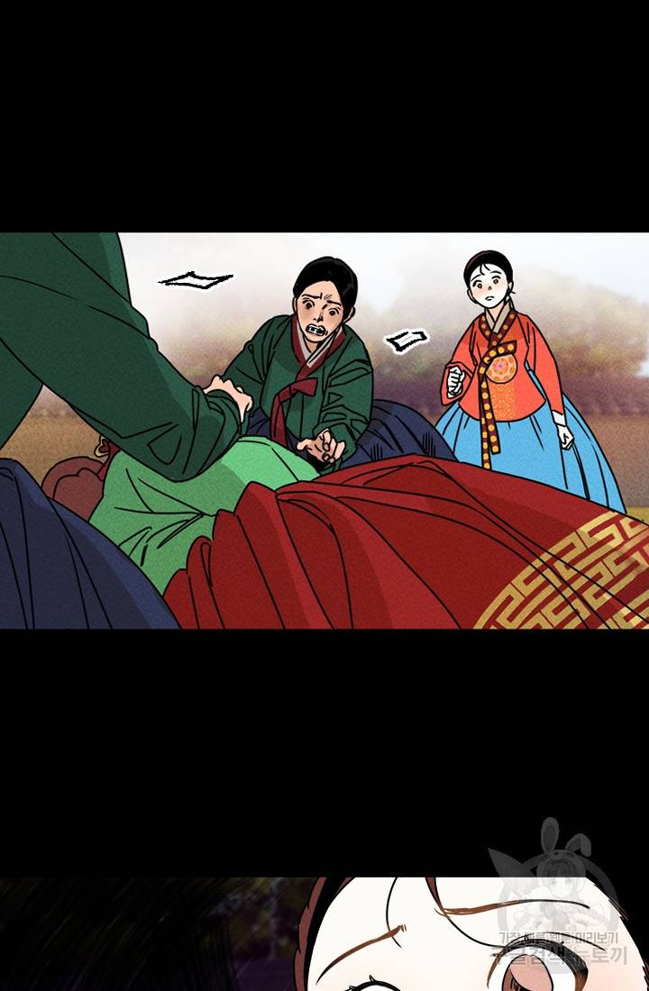 공주, 선비를 탐하다 6화 16