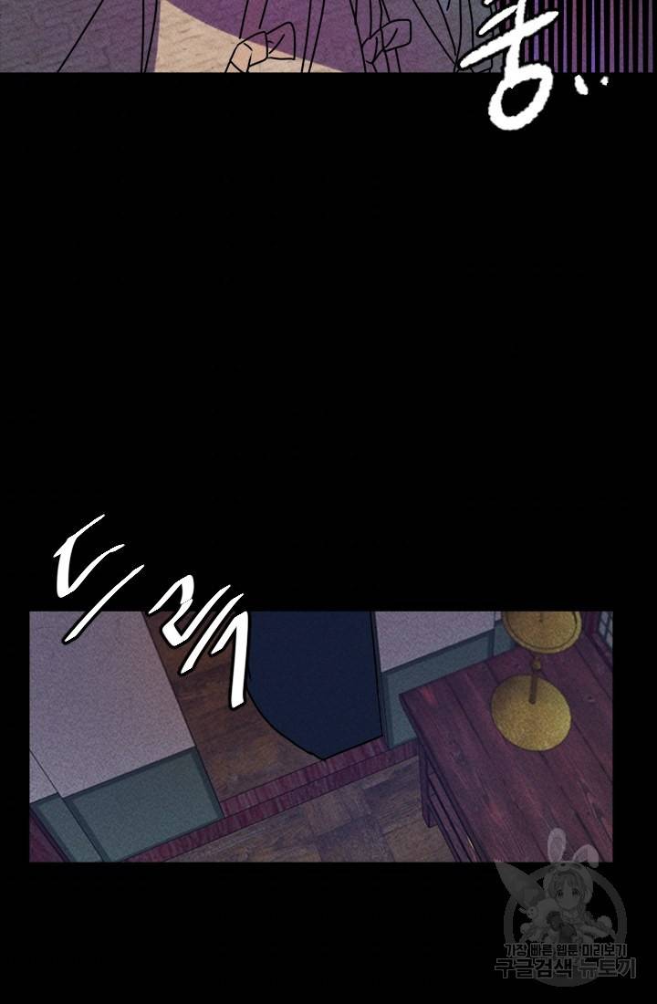 공주, 선비를 탐하다 6화 37