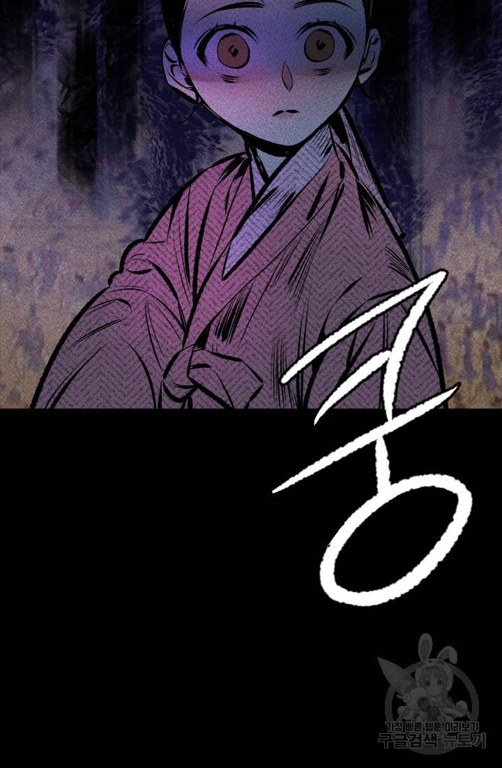 공주, 선비를 탐하다 6화 42