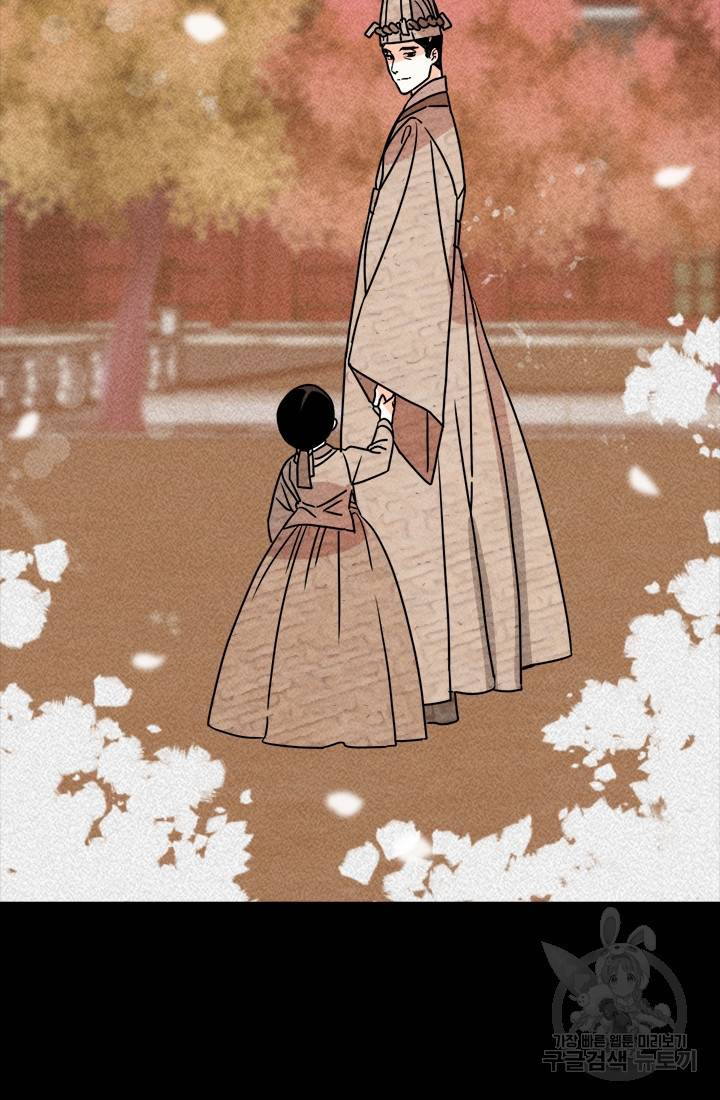 공주, 선비를 탐하다 6화 55