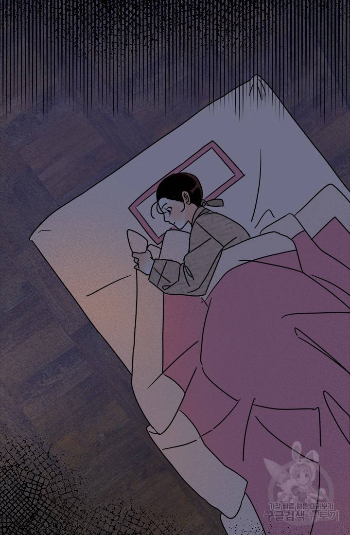 공주, 선비를 탐하다 6화 61