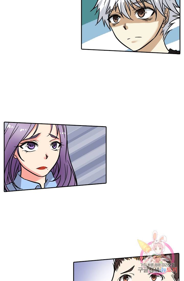 귀신을 쫓는 사나이 44화 2