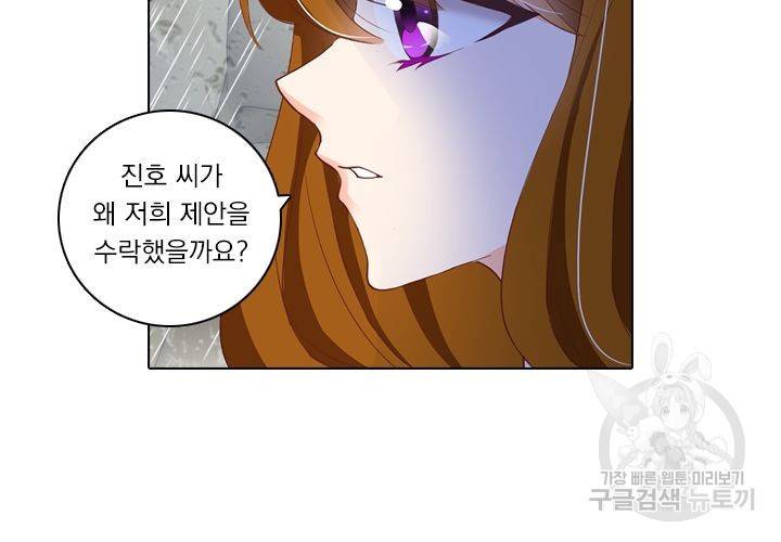이혼해줄래요 92화 3