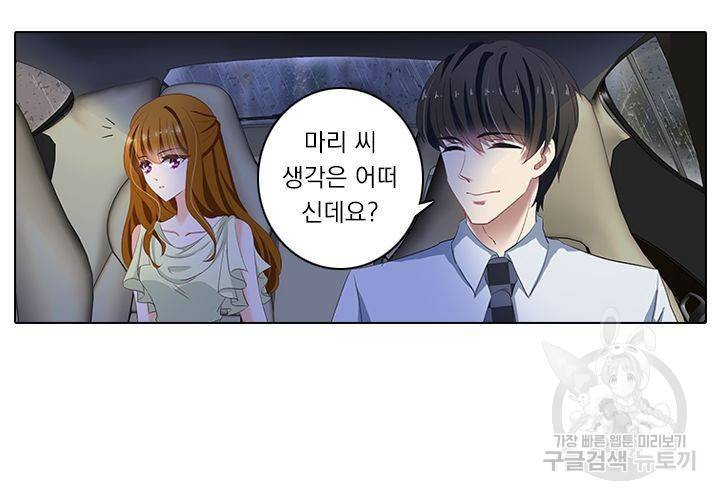 이혼해줄래요 92화 4