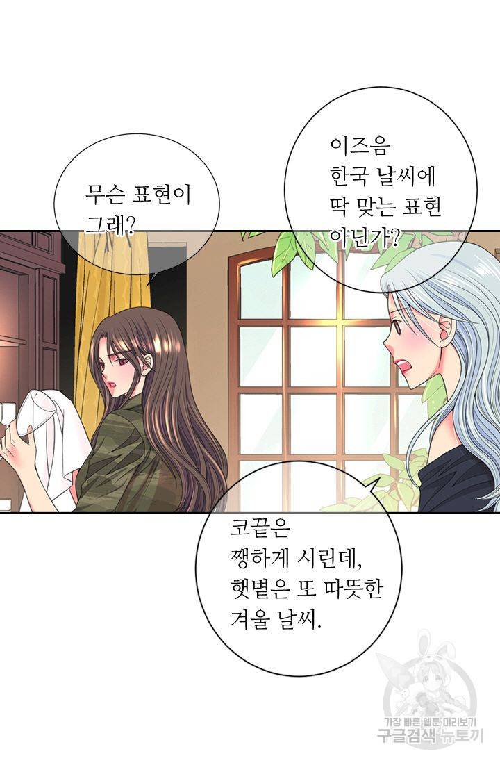 남친 없음(+남친 있음) 146 3