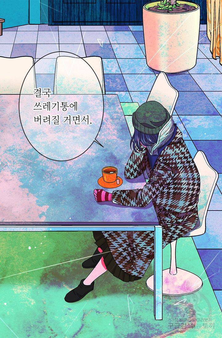 남친 없음(+남친 있음) 146 48