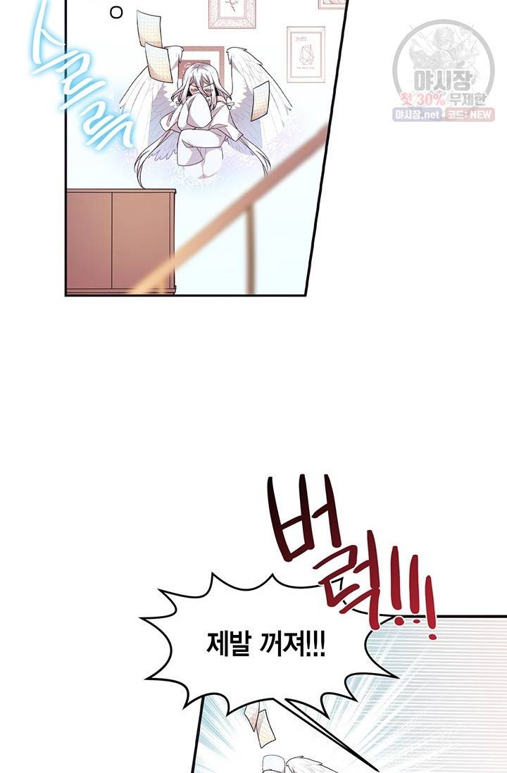 내가 널 행복하게 해줄 건데! 73화 4