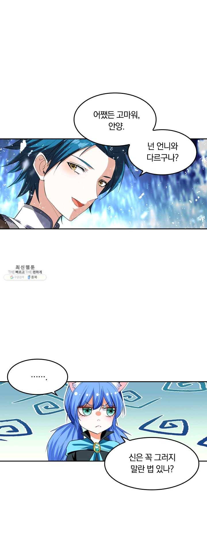 만계신주 55화 1