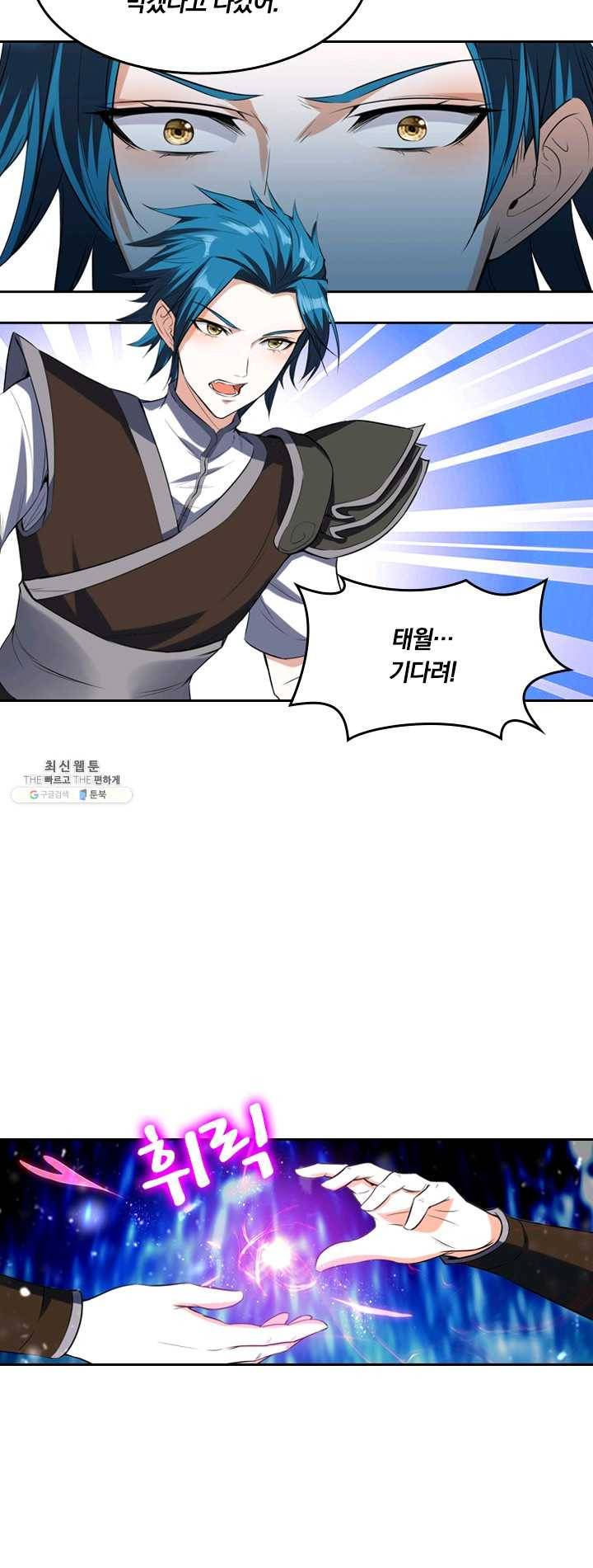 만계신주 55화 3