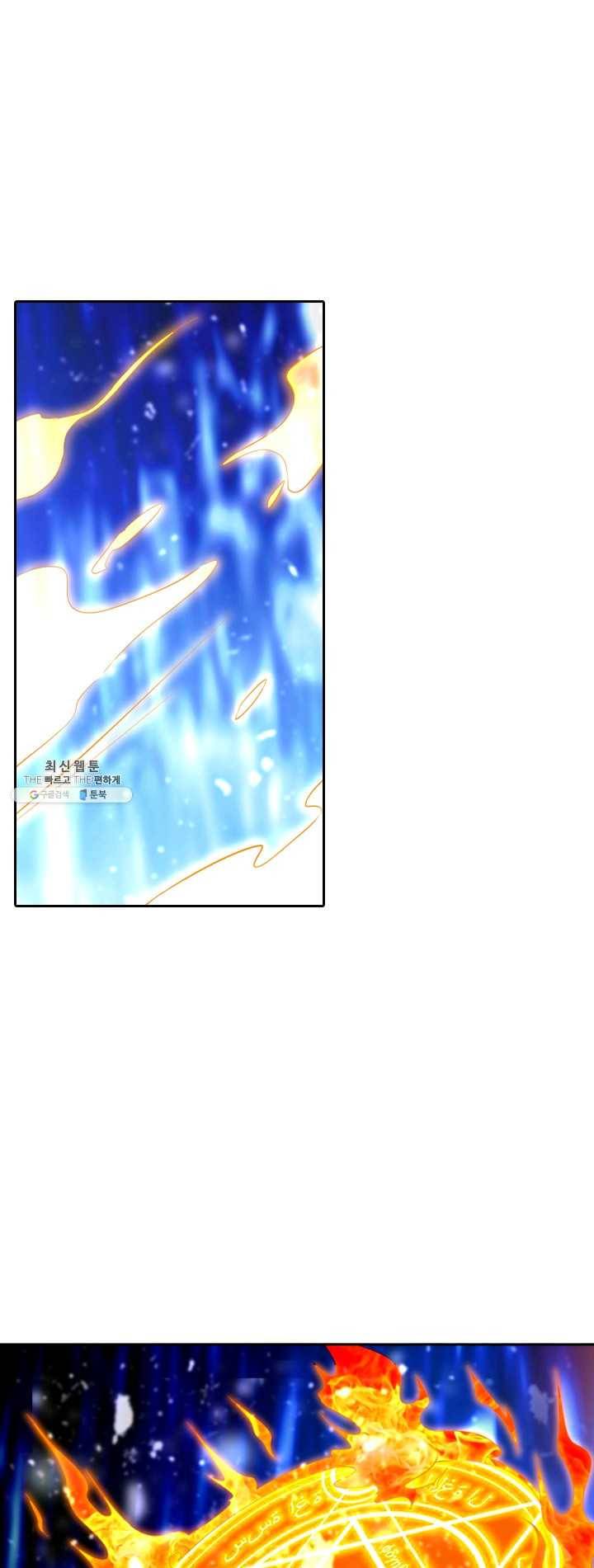 만계신주 55화 7