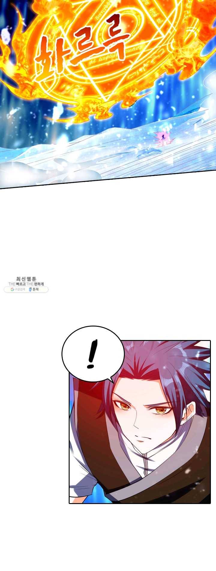 만계신주 55화 8