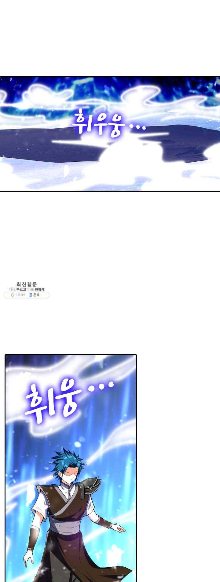 만계신주 55화 10