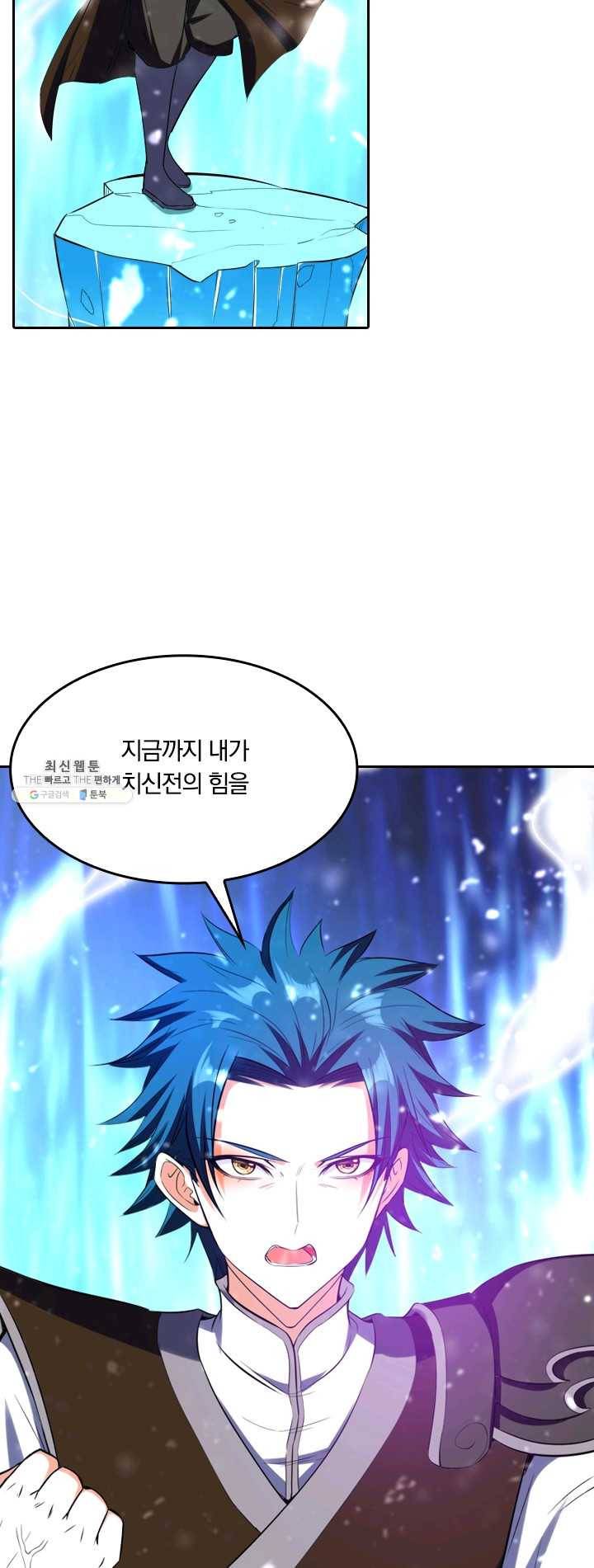 만계신주 55화 11