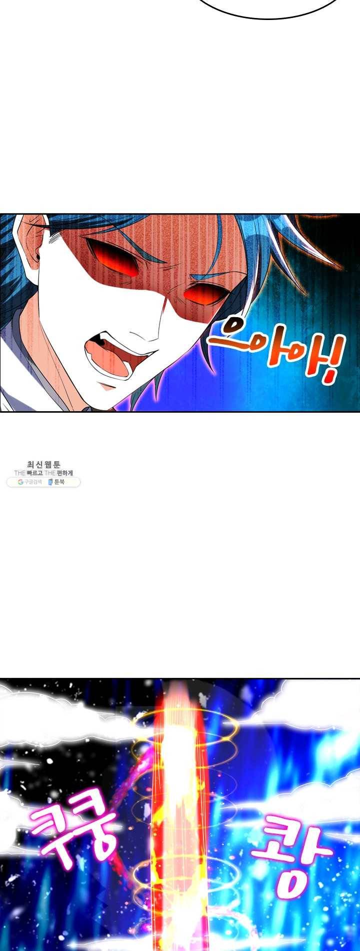 만계신주 55화 13
