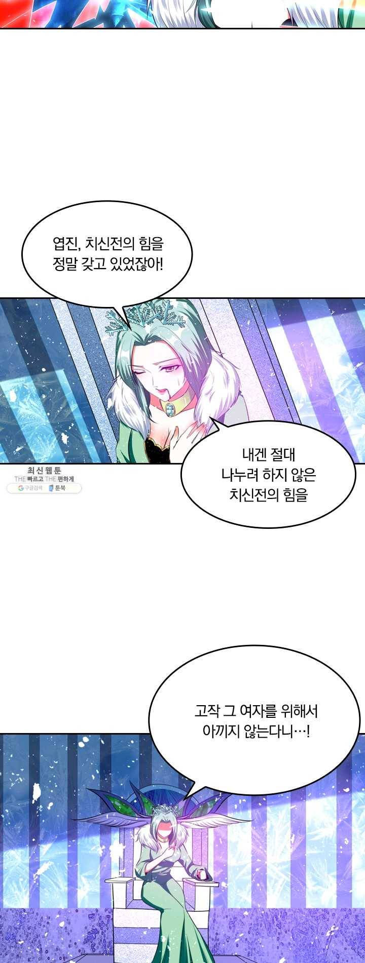 만계신주 55화 16