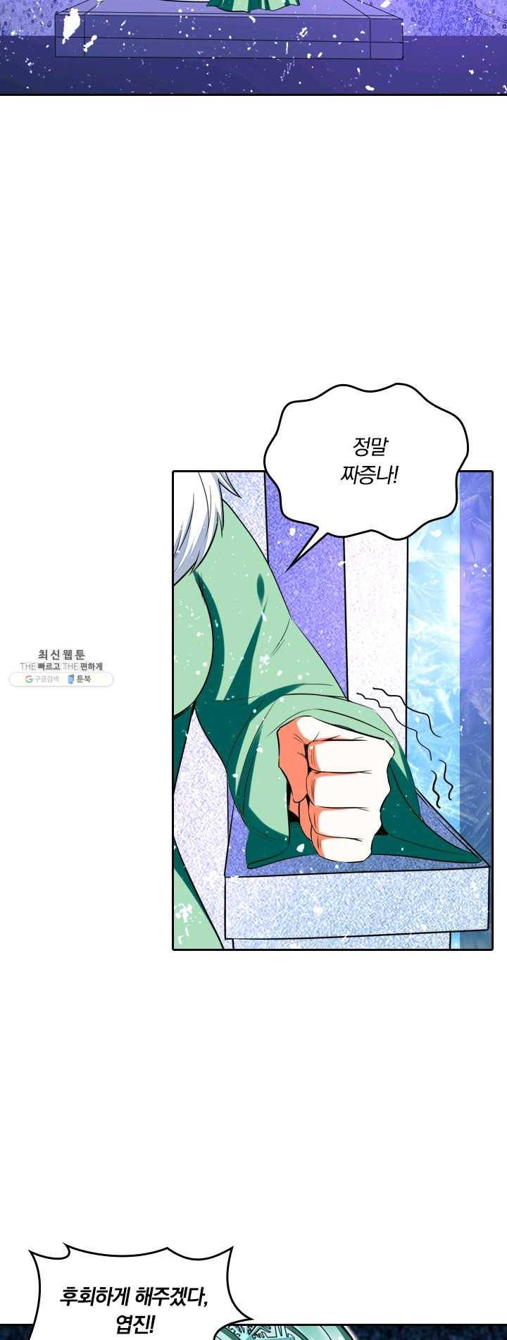 만계신주 55화 17