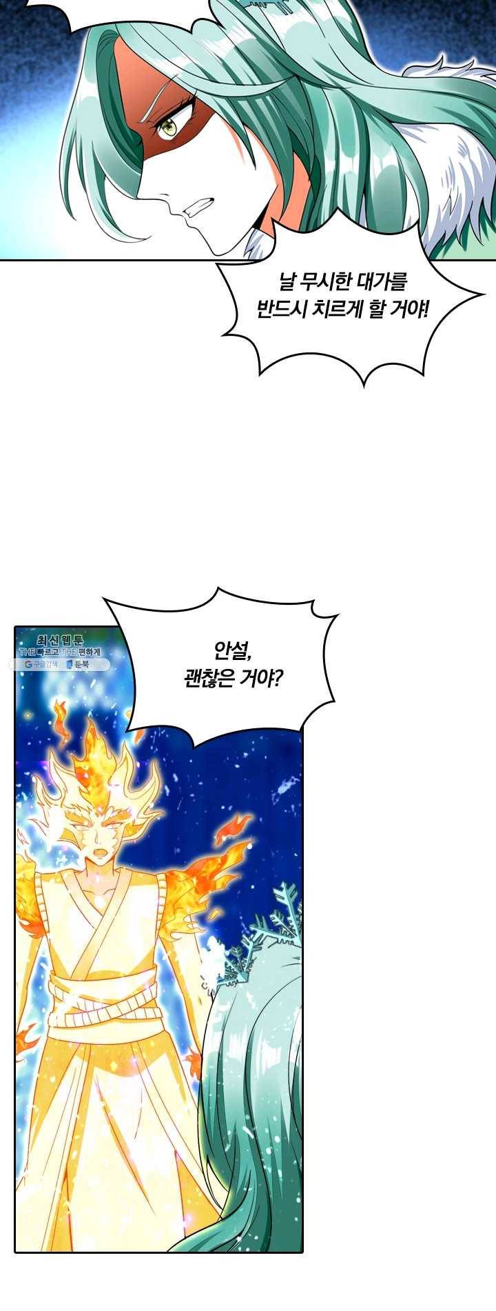 만계신주 55화 18