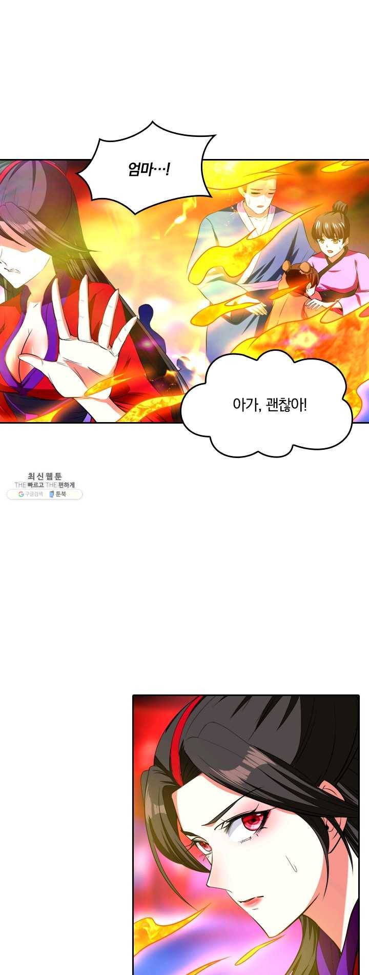 만계신주 55화 24