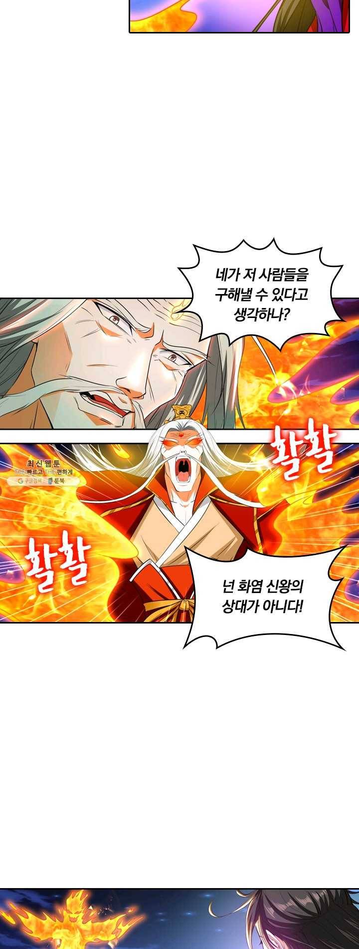 만계신주 55화 25