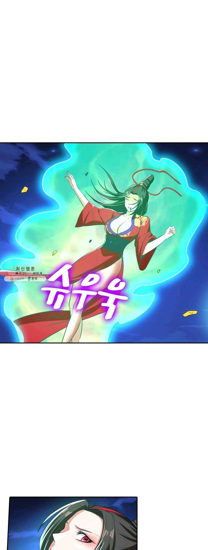 만계신주 55화 29