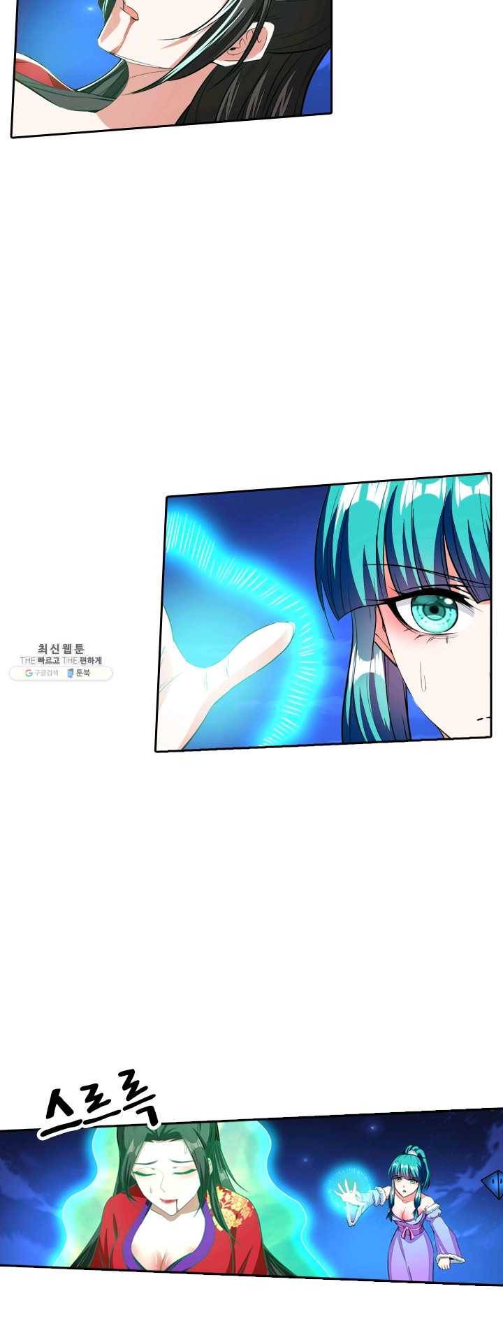 만계신주 55화 30