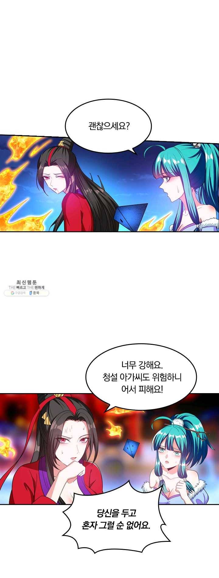 만계신주 55화 31