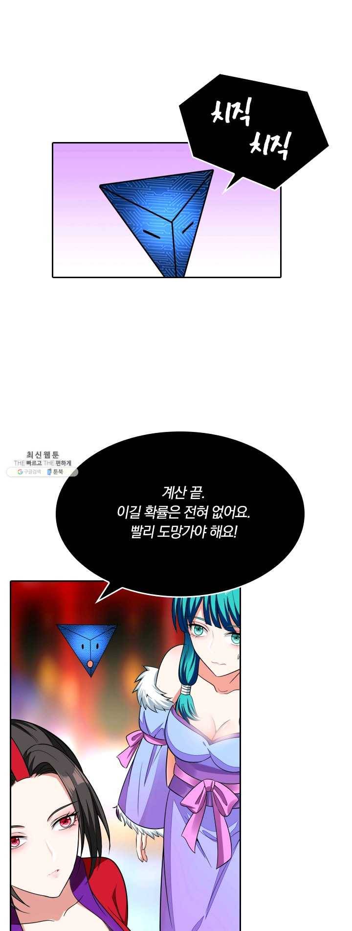 만계신주 55화 32