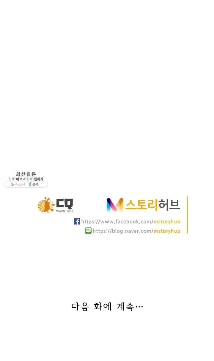 만계신주 55화 34