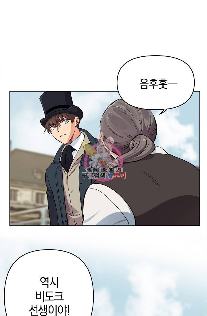 타임룰렛 9화 1