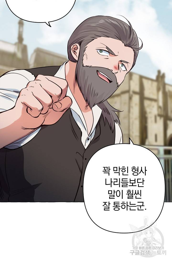 타임룰렛 9화 2