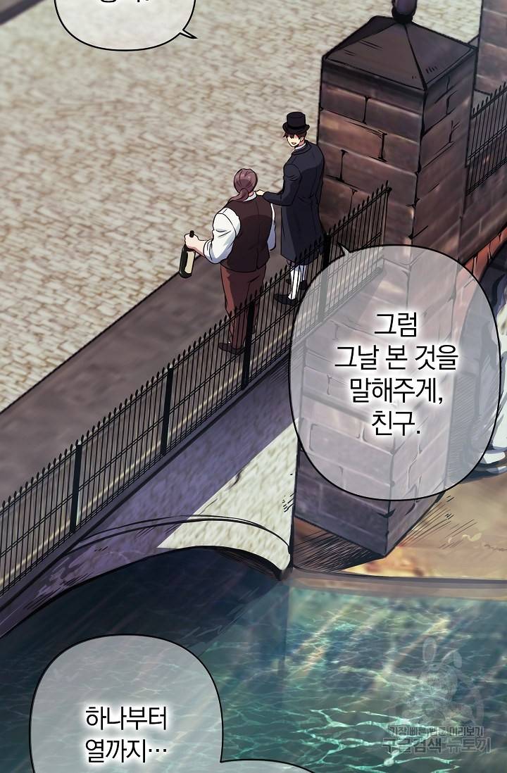 타임룰렛 9화 4