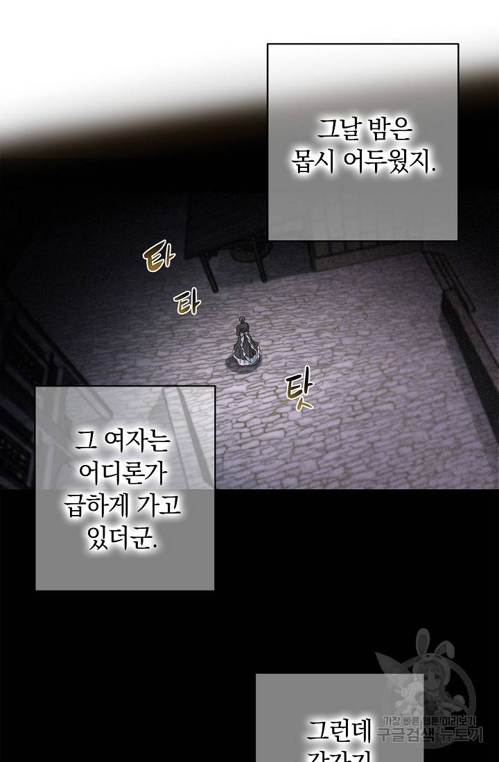 타임룰렛 9화 6