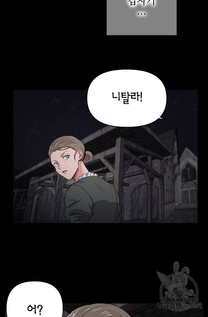 타임룰렛 9화 7