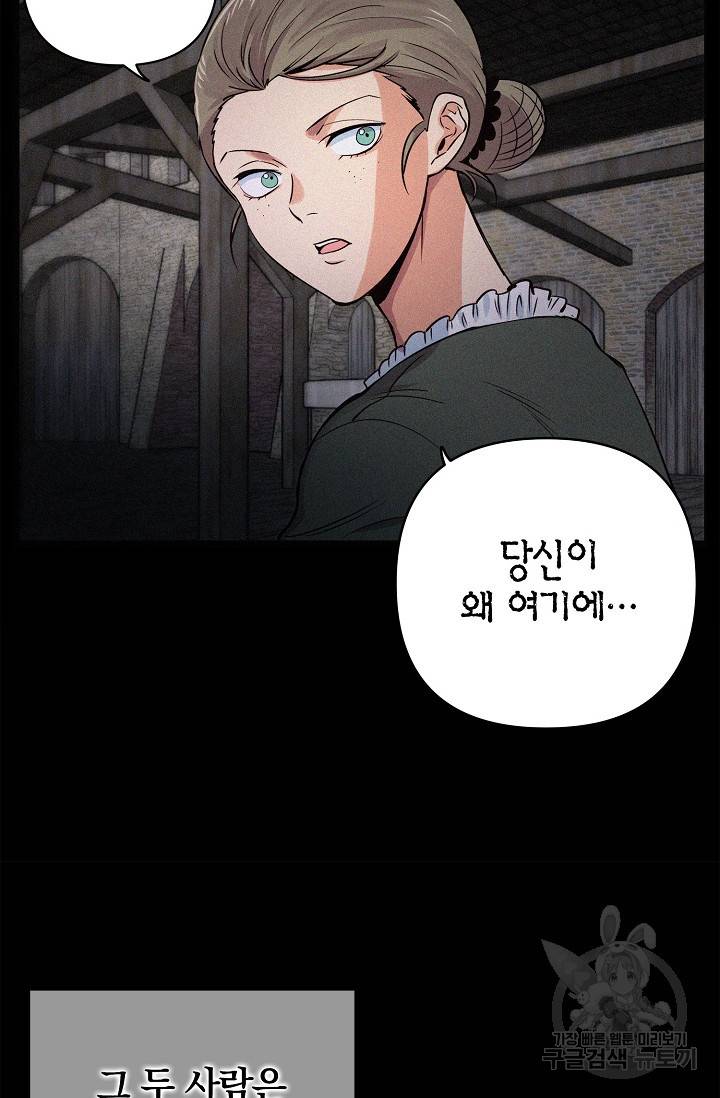 타임룰렛 9화 8