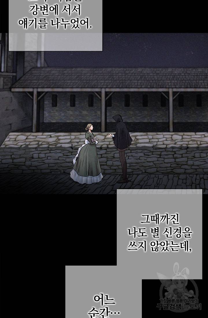타임룰렛 9화 9