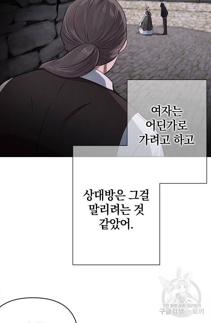 타임룰렛 9화 12