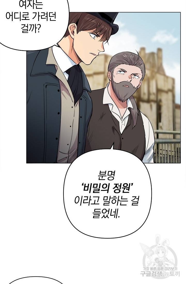 타임룰렛 9화 13