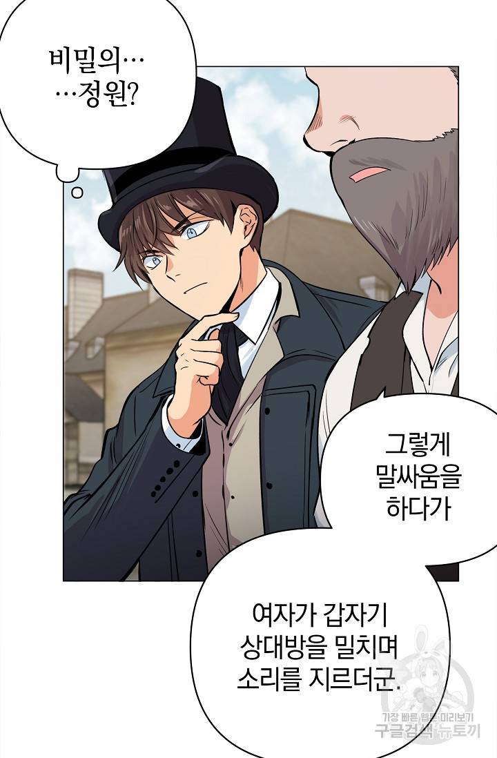 타임룰렛 9화 14