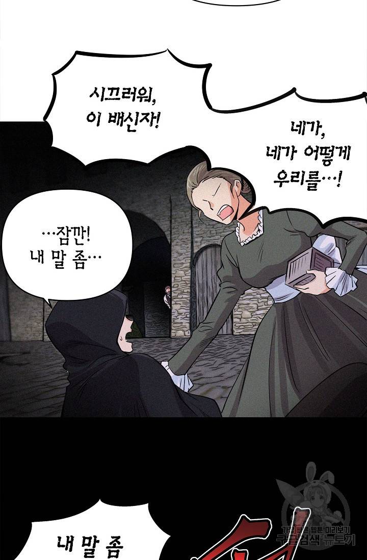 타임룰렛 9화 15