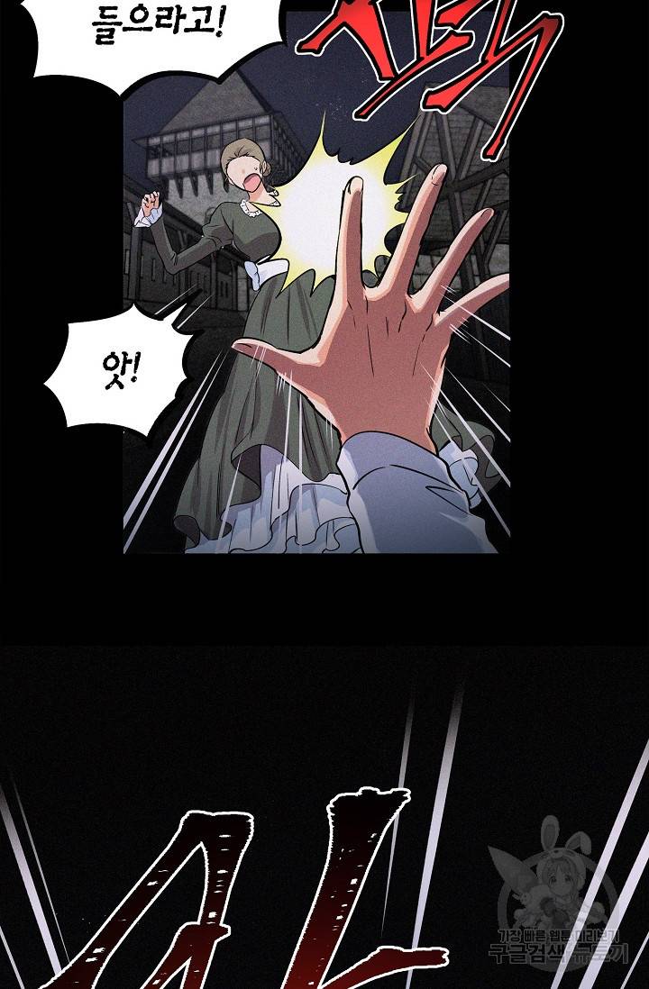 타임룰렛 9화 16