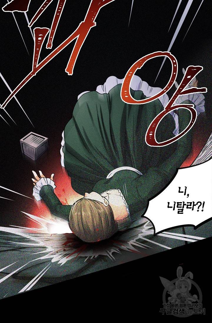 타임룰렛 9화 17